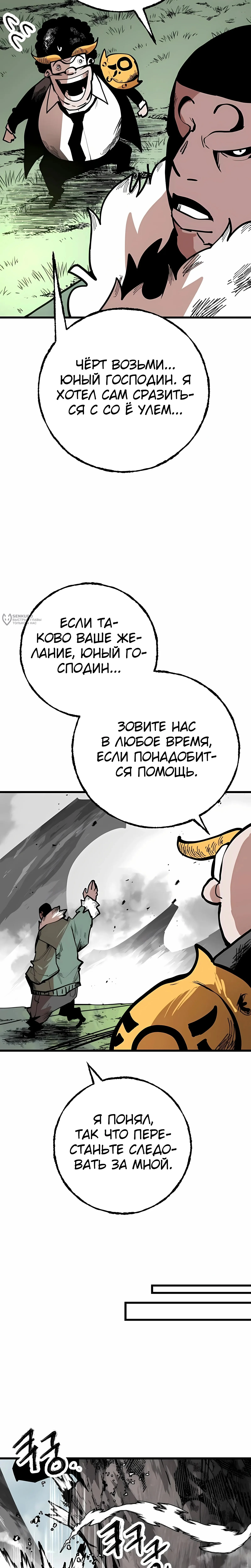 Суждение — Том 1. Глава 10 — страница 43