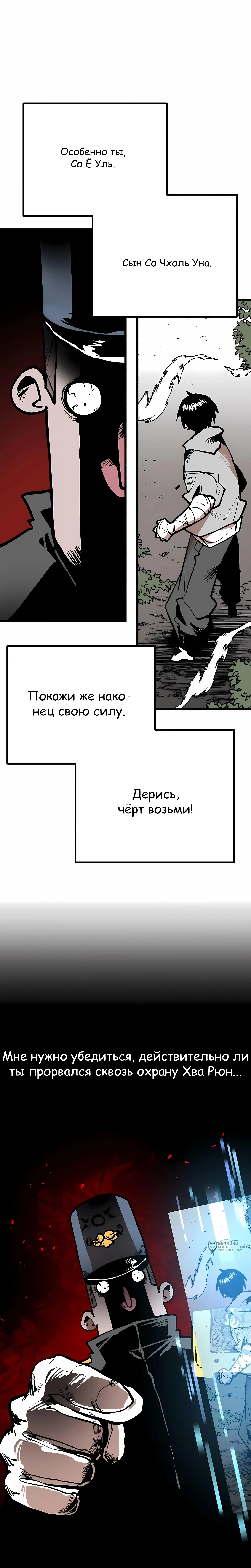 Суждение — Том 1. Глава 10 — страница 5