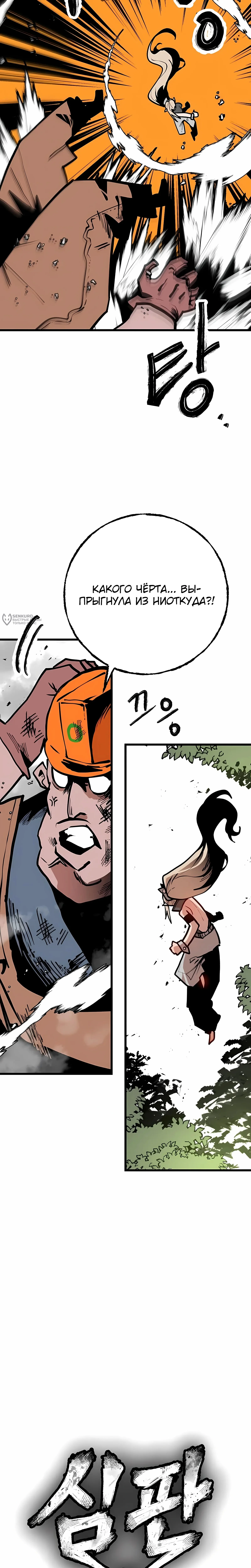 Суждение — Том 1. Глава 10 — страница 3