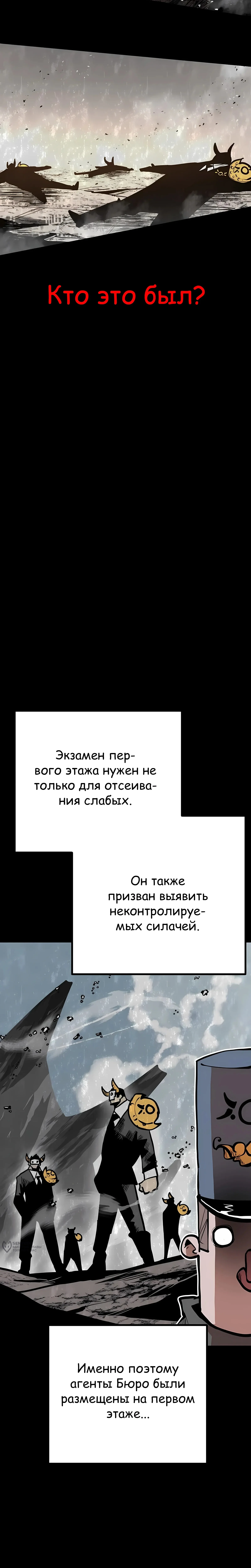 Суждение — Том 1. Глава 10 — страница 37