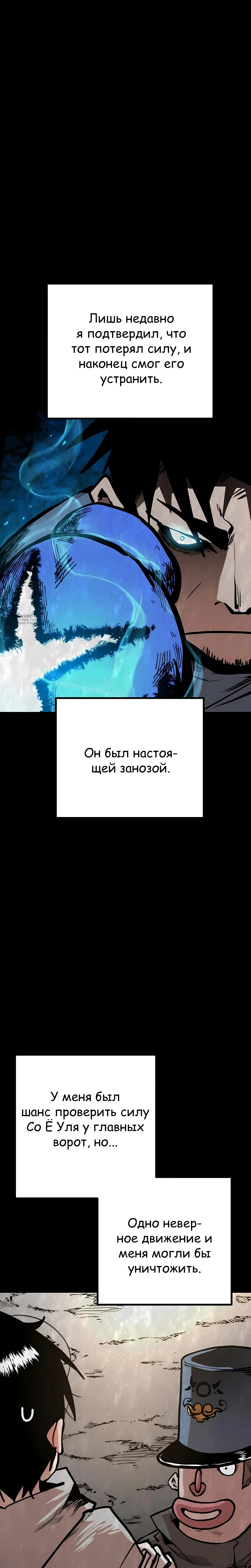 Суждение — Том 1. Глава 10 — страница 7