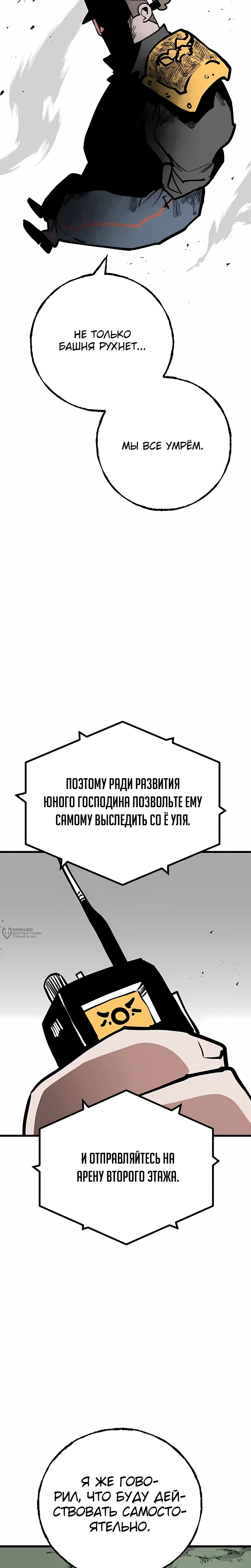 Суждение — Том 1. Глава 10 — страница 42