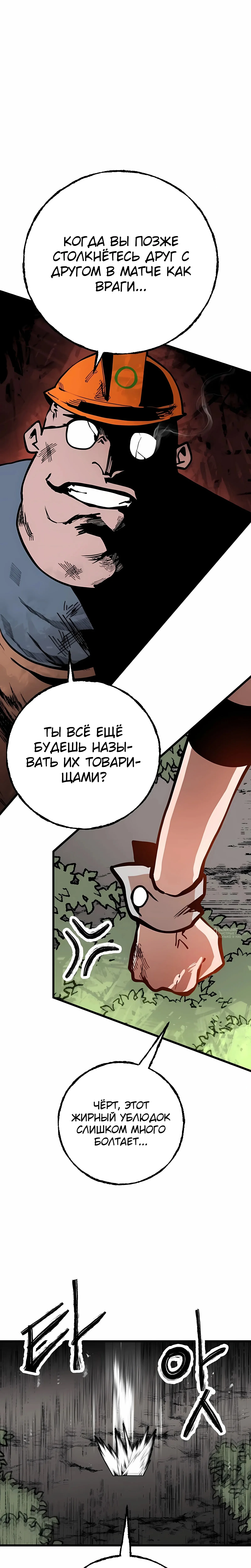 Суждение — Том 1. Глава 10 — страница 10