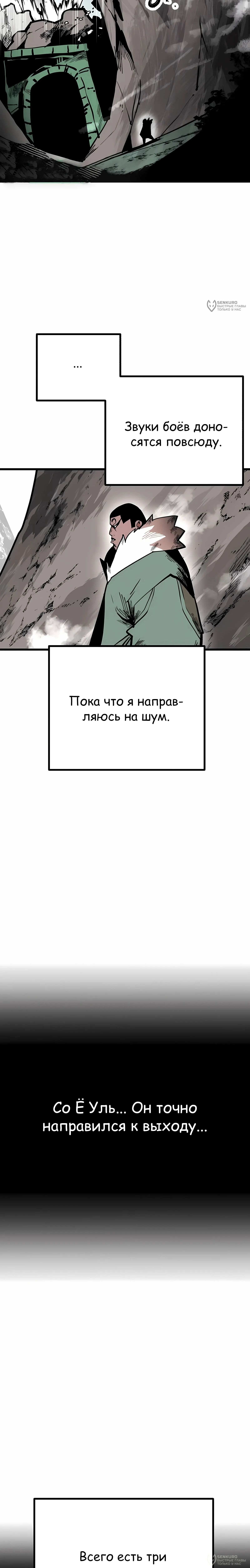 Суждение — Том 1. Глава 10 — страница 44