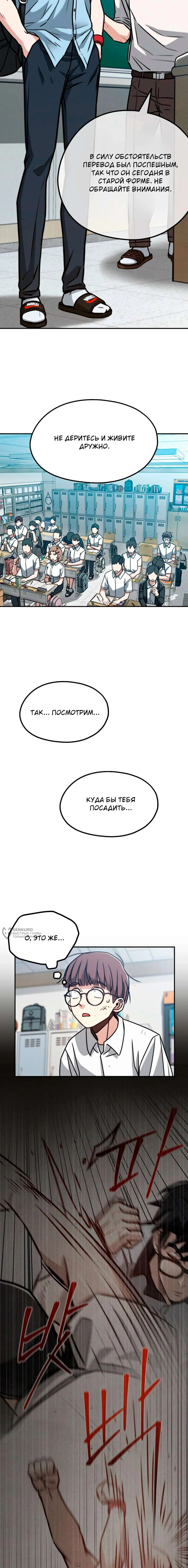 Поборемся: один раунд — Том 1. Глава 1 — Пролог — страница 18