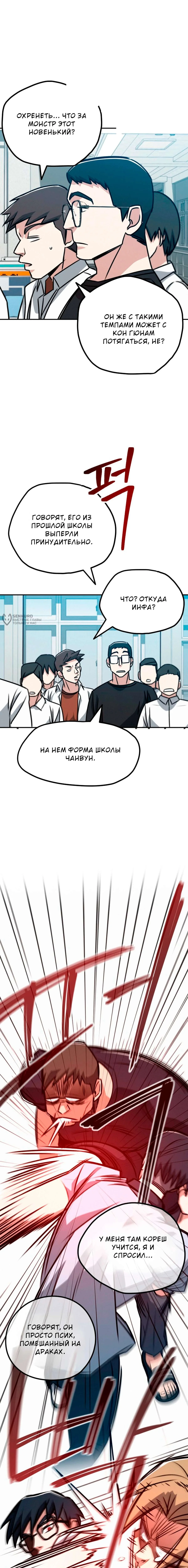 Поборемся: один раунд — Том 1. Глава 1 — Пролог — страница 39
