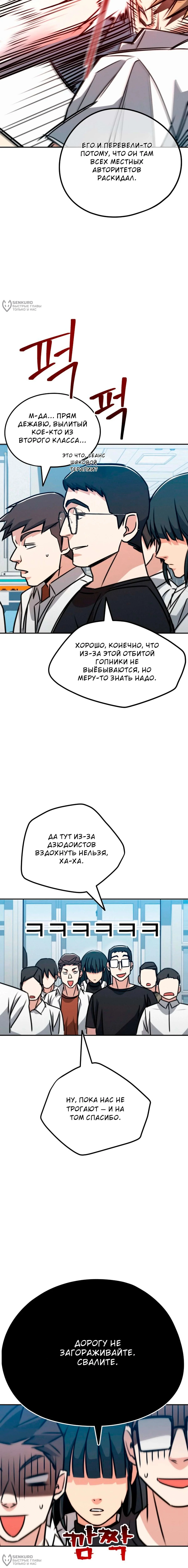 Поборемся: один раунд — Том 1. Глава 1 — Пролог — страница 40