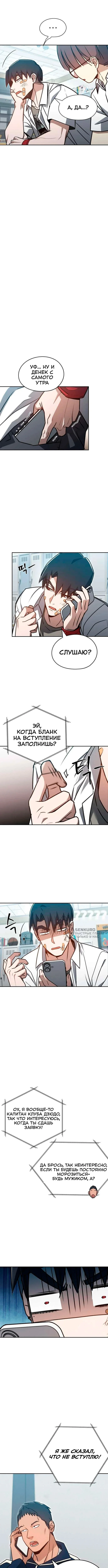 Поборемся: один раунд — Том 1. Глава 5 — страница 10