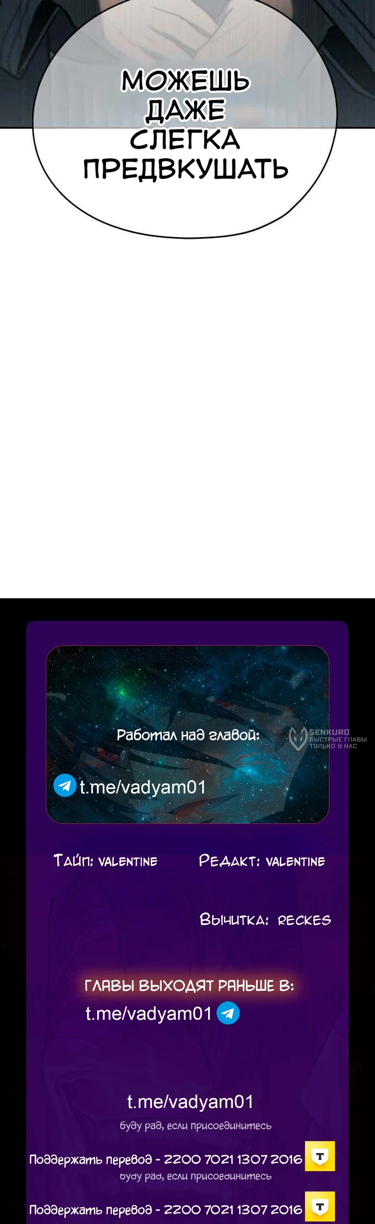 Поборемся: один раунд — Том 1. Глава 5 — страница 15