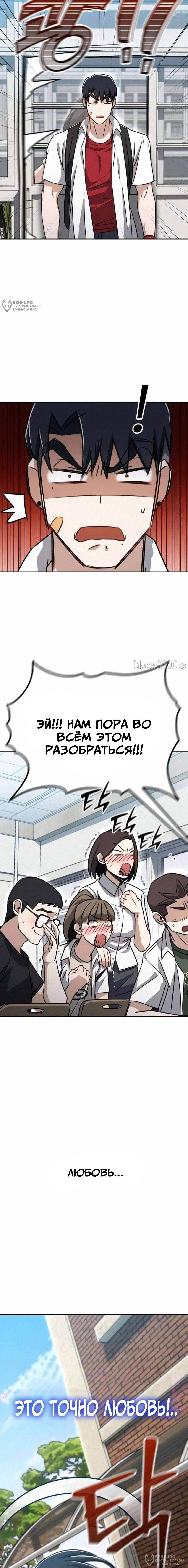 Поборемся: один раунд — Том 1. Глава 2 — страница 24