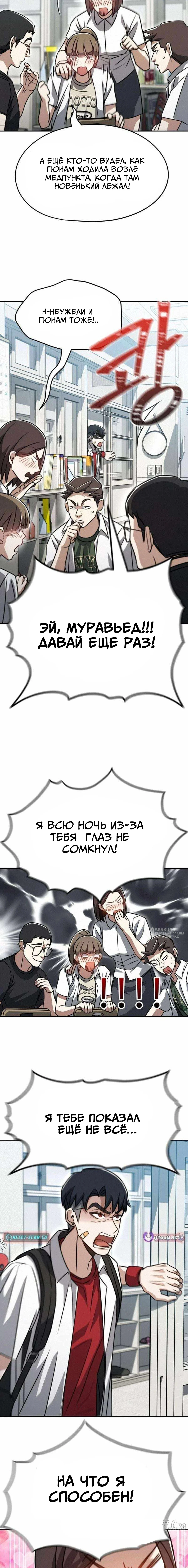 Поборемся: один раунд — Том 1. Глава 2 — страница 22